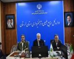 برگزاری شانزدهمین جلسه شورای راهبری حفاظت