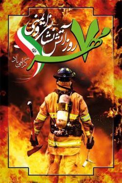 ادامه مطلب...