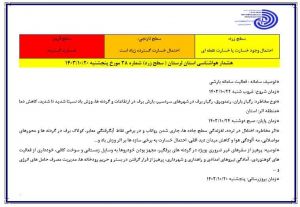 b_300_0_16777215_00_images_bohran1403.10.20.jpg