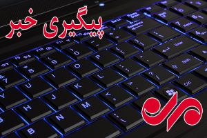 b_300_0_16777215_00_images_icon_BOHRAN1404.06.15.jpg